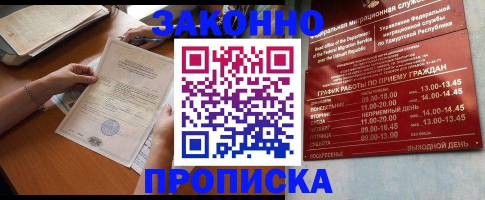 пропишу в квартире в Грязях